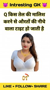 251K views · 5.4K reactions | Gk gs General knowledge General...