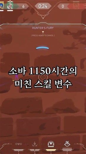 발로란트 소바 1150시간 플레이 유저의 미친 스킬 변수