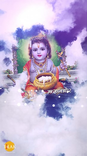#Janmashtami #KrishnaJanmashtami #ShreeKrishna #Tilak #TilakOriginals | Tilak