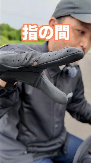 走行風を直接取り込むエアインテークが指の間・側面に搭載！【エアインテーク空冷式グローブ】が登場！2りんかん発売中！ #motorcycle #jeans