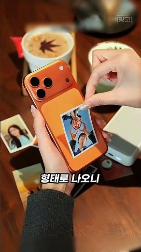 폰 사진을 10초 만에 바로 인쇄? 붙이기까지 되는 미니 프린터 📸