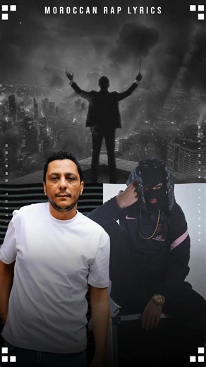 lmorphine - Pyro: Moroccan Rap Lyrics