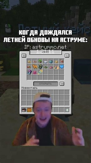 IP: astrummc.net 1.21.11 | Заходи играть на сервер Аструм!