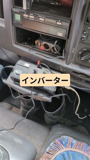 インバーター＃トラック＃インバーター＃仕事