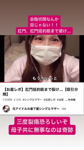 出産のリアルレポート：シングルマザーの体験