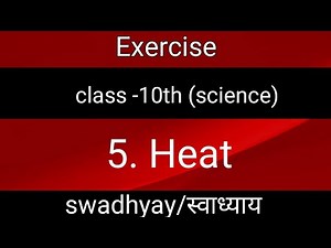 5. Heat class 10th science part 1 question answer 5. Heat#swadhyay #स्वाध्याय #science
