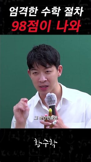 How many times did you get it wrong and why?