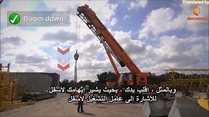 Crane Hand Signals إشارات يد الرافعة | Pipe Line algeria