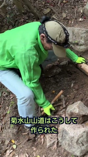 六甲全山縦走路の整備記録