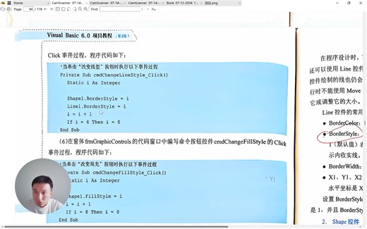 Visual Basic 6.0项目教程（47）