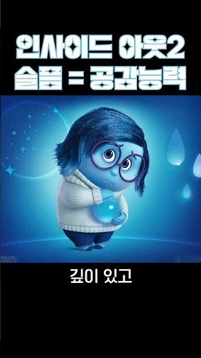 Insideout2 Sadness saves Riley