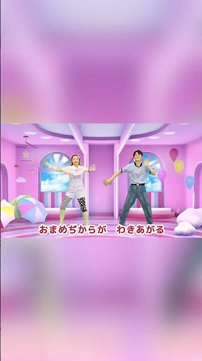 お豆戦隊ビビンビーン【振付】NHK/Eテレ「おかあさんといっしょ」人気曲メドレー【男女・ダンス 手遊び 童謡 こどもの歌】/ダンス上級編