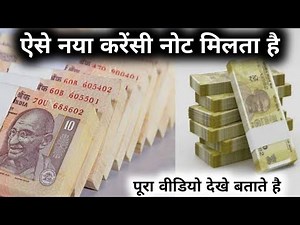 10 10 ka new currency note 🚫 How to get 10 rupee note for wedding. Watch full video. NEW CURRENCY...