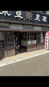 東海道 関宿