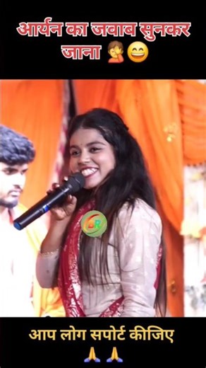 Live stage GF bF खुशी कक्कड़ आर्यनबाबू #short #vairalshort 2025