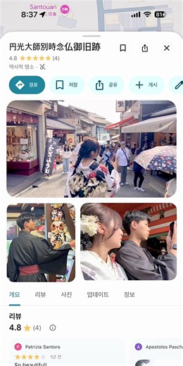 일본 여행 기록 구글맵으로 남기기 🇯🇵