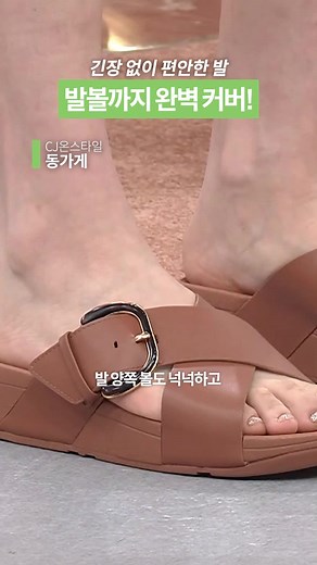 여름에 추천하는 핏플랍 루루 버클 샌들