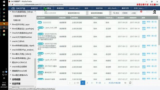 DACP平台基本操作视频教程