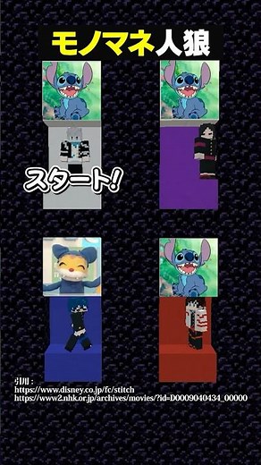 この中に違うモノマネをしている人狼がいる...！【モノマネウルフ😜】#メメントリ #マイクラ #マインクラフト