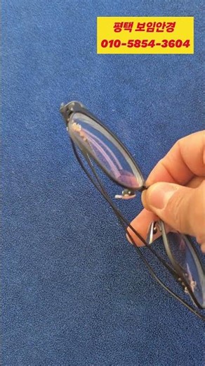 Pyeongtaek Boim Optical | Chrome Hearts Slunt Radiction Custom-Made Lens Precision Machining Revi...