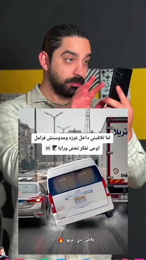 ‎لما تلاقيني داخل traffic jam في شوارع مصر والفرامل مش شغالة... ده مش واقعي، ده AI 🔥 ‎الـ minimax car effect غير اللعبة خالص — بقينا نعمل viral car videos من صورة واحدة بس، والنتيجة أحسن من أي manual car driving حقيقي شفته في حياتك. ‎مش بس minimax car effect ai، حتى الـ hypic ai filter وusing hypic for car images بيدوا نتايج مجنونة على الـ car effect tiktok. ‎لو بتدور على how to create viral car videos أو عايز تعرف how to make car trend video — ده الفيديو اللي كنت بتدور عليه. ‎الـ egyptian traf