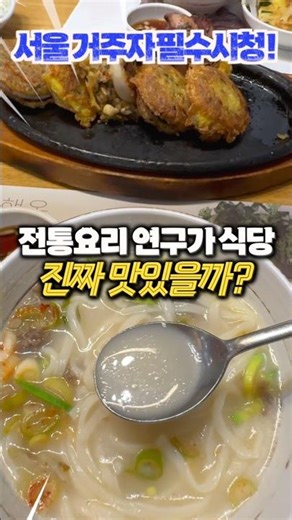 If you're a Seoul resident, you really can't miss this place! #SeoulGourmet