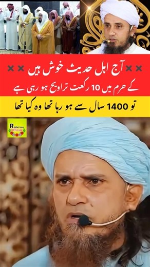 کیا 10 رکعت تراویح جائز ہے؟ #viral #muftitariqmasood #sudais #haram