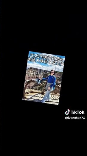 2025.09.22美西之旅in「大峽谷國家公園 GRAND CANYON NATIONAL PARK」