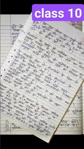 #class10 question answer of Hindi(kritika) chap 3 ( Sana sana haath jodi) #shortnotes #cbse
