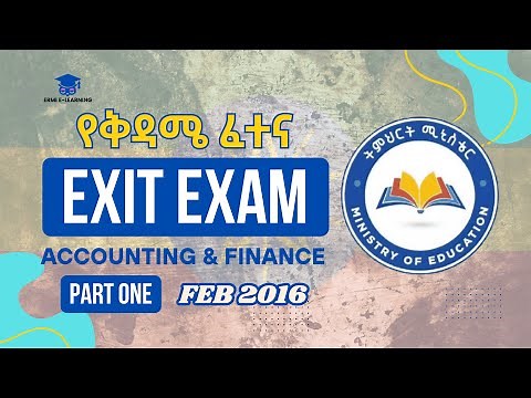 #2016 Exit Exam Friday PART 1 | የአርብ ፈተና | Accounting and finance