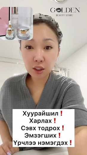 3.9K reactions · 950 shares | ❤️20% SALE 勺LOUISVIEL Үрчлээний эсрэг...