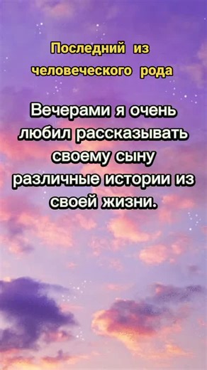 Последний из человеческого рода Часть 22 #история #фантастика #постапокалипсис #мистика #загадочность #мрачность #хоррор
