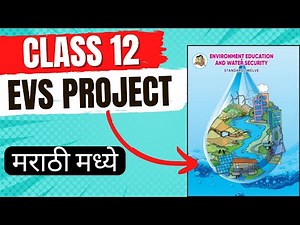 EVS Project for Class 12 in Marathi | Arts | Commerce | #evsproject #hscboard2024
