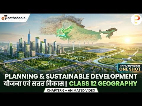 Class 12 Geography Chapter 6 | Planning & Sustainable Development | RAPID REVISION 🚀 | One Shot 2025