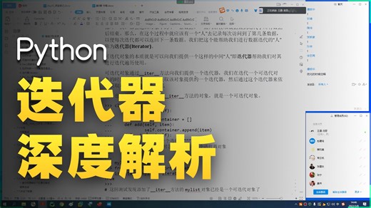 63.day20-可迭代-迭代器-生成器_