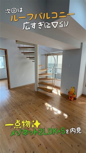 Huge roof balcony 😆 This 2-bedroom maisonette rental apartment has 4 balconies! ✨ A rare, one-of-...