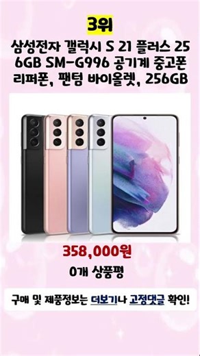 [Advertisement] 💛Top 5 Best Value Galaxy 21s for 2025💛