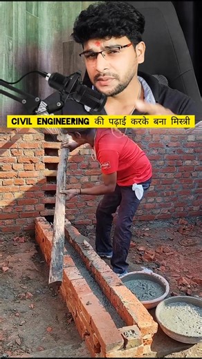 चतुर चालाक मिस्त्री 🧐 #wall #ytshorts #construction #brick #wallconstruction