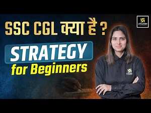 SSC CGL KYA HAI ? SSC CGL POST, SELECTION PROCESS & Strategy for Beginners | By Pratibha Ma'am
