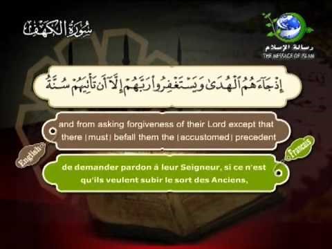 Surat Al-Kahf-Sheikh Saad Al Ghamdi