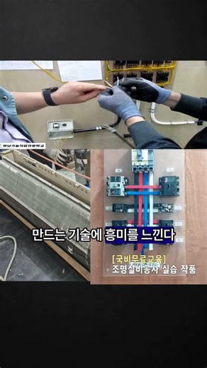 취업을 준비한다면, 어떤 기술을 배워야 할까? | 영남기술직업전문학교 교육과정