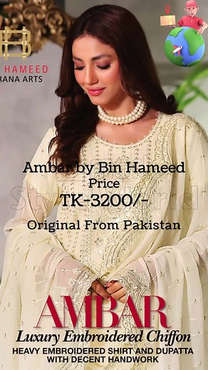 Price : Tk-3200/-🔥Authentic Pakistani. Unstitched 3pc💥Ambar by Bin Hameed. Please Order Here 🛒 👉 : m.me/swcbd New Eid Collection InStore @ Style World, Gulshan Pink City Shopping Mall, Dhaka. Welcome to visit our showroom to explore all New Arrival Eid Collections. © swcbd #fbreels #reelsfb #luxury #pakistanifashion | Style World Collection