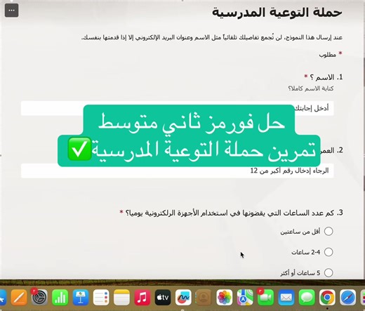 #مهمات وانجازات# واجبات #اكسل#بوربوينت # وورد# مطويات # تلخيص# بحوث # حاسب # تقنيه # ترند # انجليزي# تلخيصات# فيديو # pdf# تطبيقات عمليه # خرائط مفاهيم# اكسبلور# فيكس كود ار # سكريبوس # انكسكيب # جيمب # قوقل درايف # ثانويه # جامعه # متوسط # مهارات رقميه # بحوث انجليزي# تعابير # اسلامية# لغتي# مهارات رقميه # تقارير # متجر الكتروني # ريبورت # ملصق اعلاني ملفات انجاز# استفسار # الحمدلله دائما وابدا # استقبل بكل حب ♥️