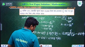24K views · 296 reactions | ABTA Test Paper Solution 2026 Class 10,Page-53 | Mathematics Madhyamik 2026 মাধ্যমিক গণিত | BongMistry | | BongMistry | Facebook