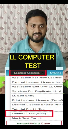 Driving License Computer Test 2026 | LL Test Questions #shorts #shortsfeed