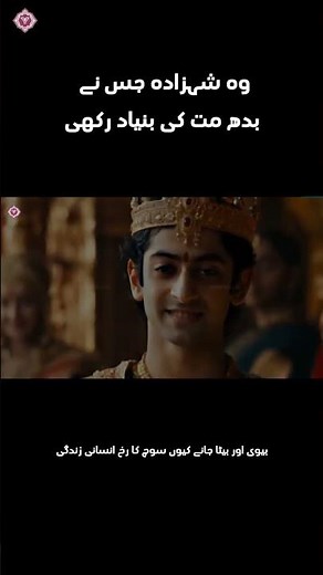 The Story of Buddha | Prince Siddhartha Gautama | Complete | Valueversity | @shariqalivalueversity