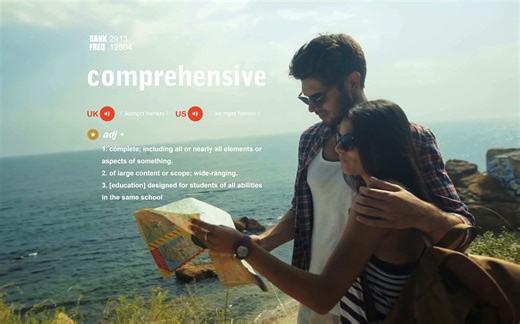 视觉化英语：永久记忆常用词 comprehensive（排行 2913 词频 12604）