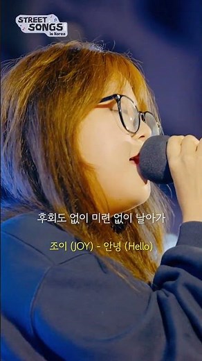 🌞 JOY’s “Hello” – Bright & Cheerful Cover!
