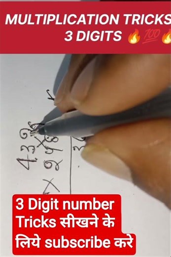 3 DIGITS Number Multiplication tricks 🔥💯🔥