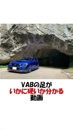 This video shows how stiff the WRX STI VAB suspension really is #shorts #Subaru #wrx #wrxsti #Sub...